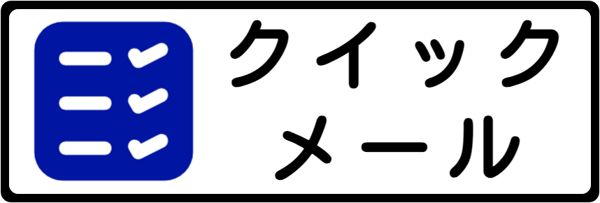 住まいのメンテナンスバディーズ無料お見積り